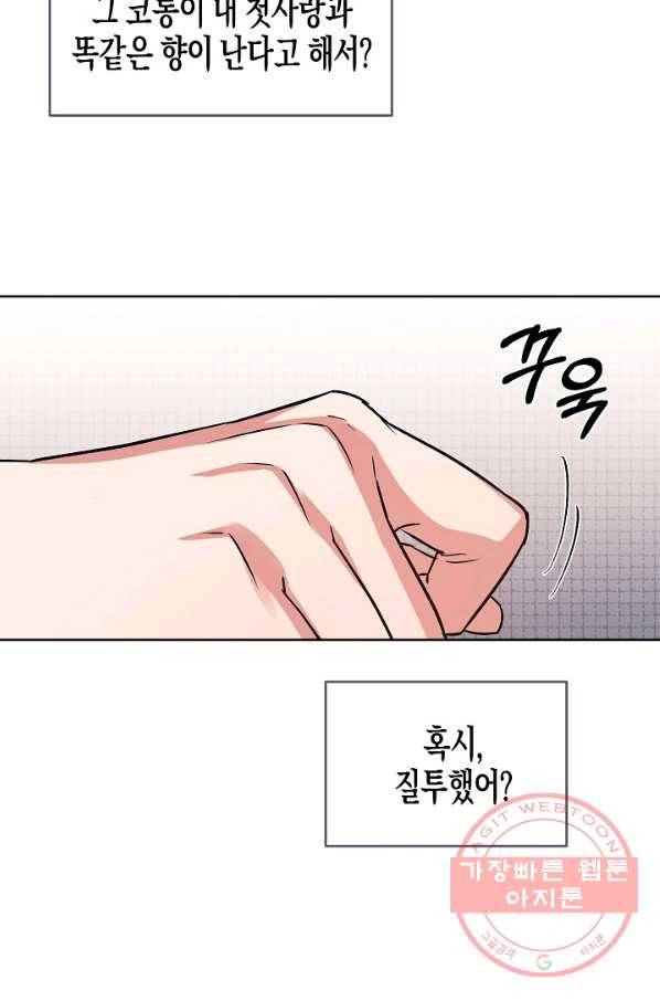 알아채기 쉬운 17화 35