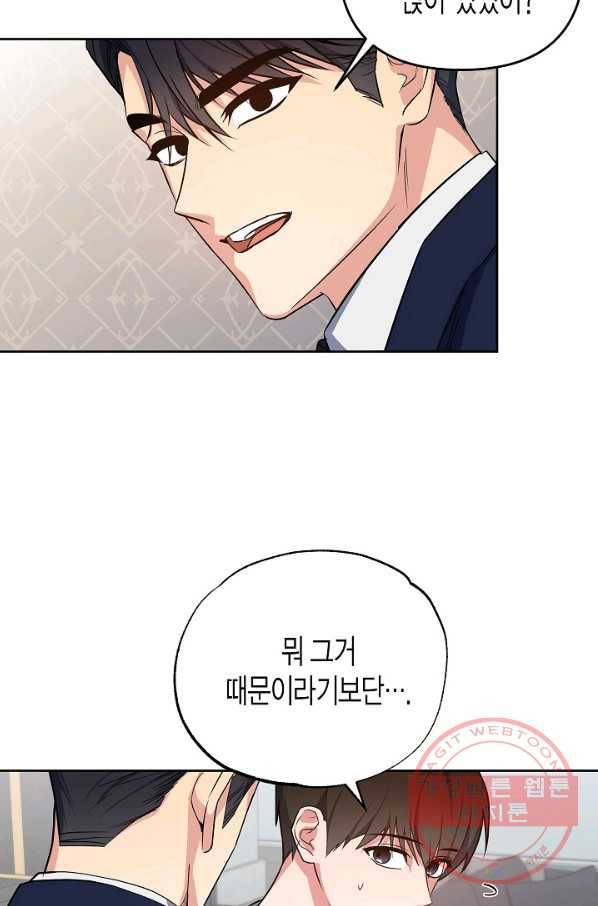 알아채기 쉬운 17화 38