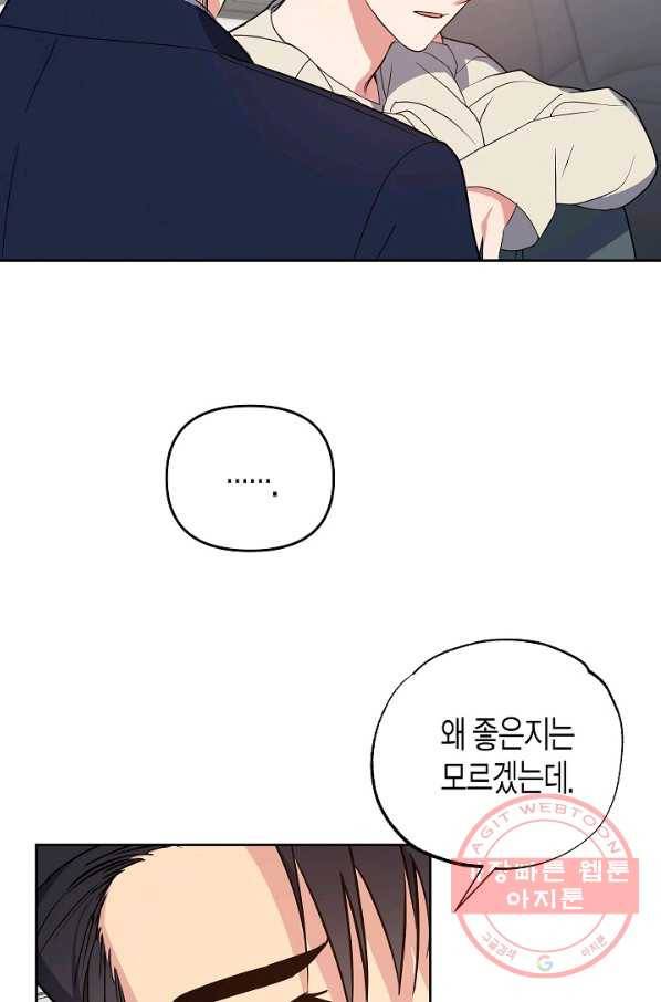 알아채기 쉬운 17화 39
