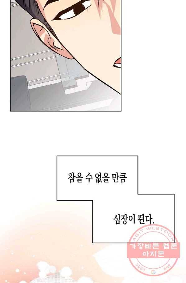 알아채기 쉬운 17화 40