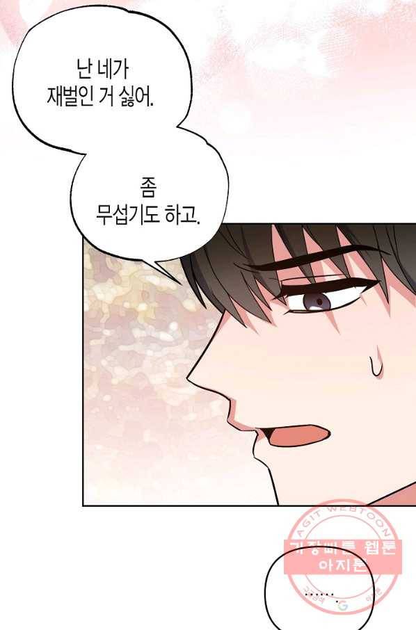 알아채기 쉬운 17화 42