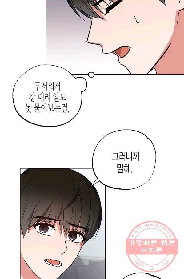알아채기 쉬운 17화 46