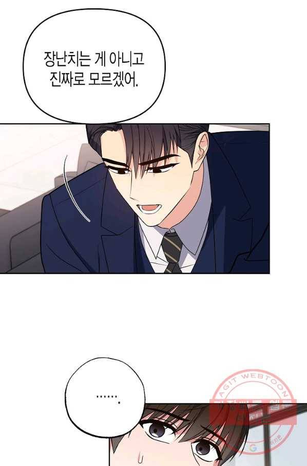 알아채기 쉬운 17화 48