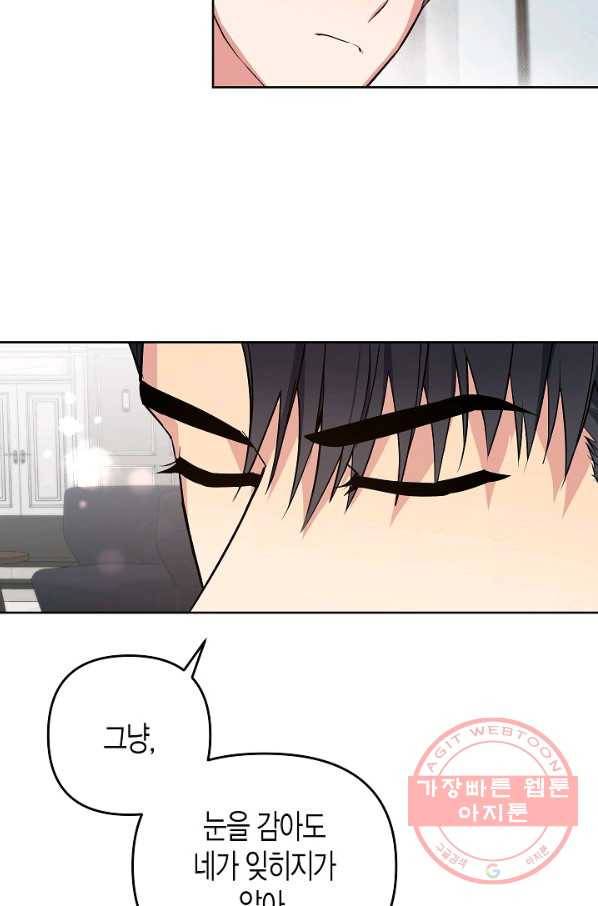 알아채기 쉬운 17화 49