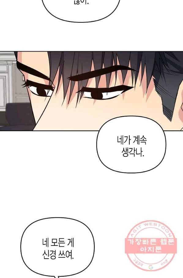 알아채기 쉬운 17화 50