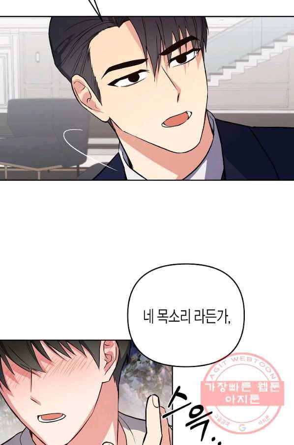 알아채기 쉬운 17화 51
