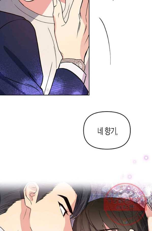 알아채기 쉬운 17화 52
