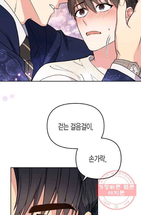 알아채기 쉬운 17화 53