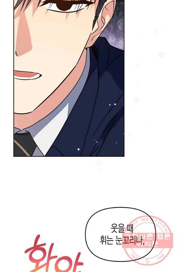 알아채기 쉬운 17화 54