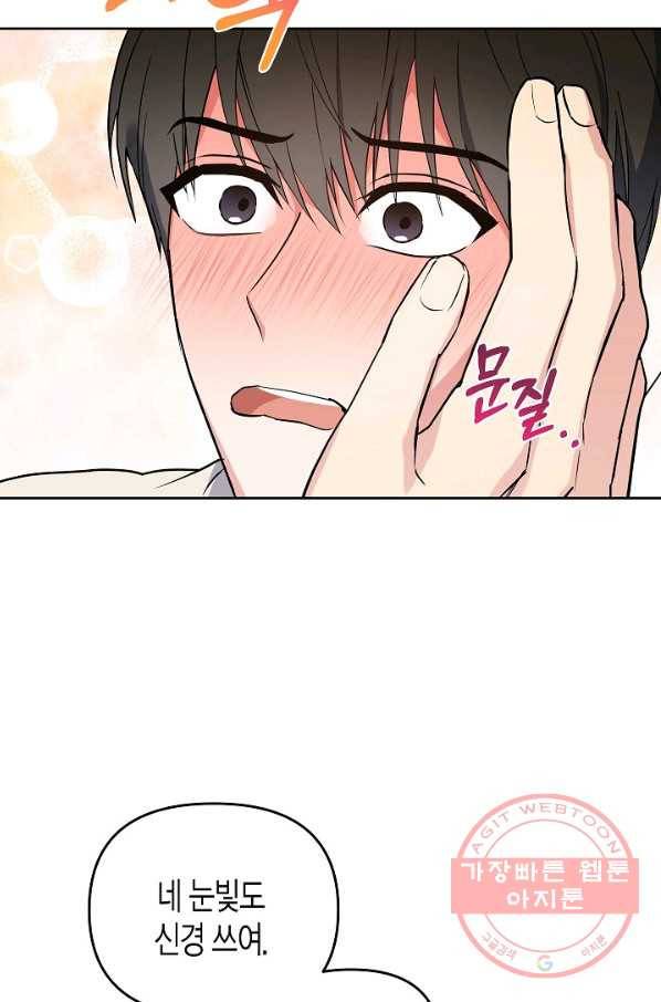 알아채기 쉬운 17화 55