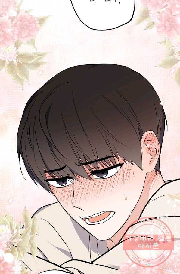 알아채기 쉬운 17화 57