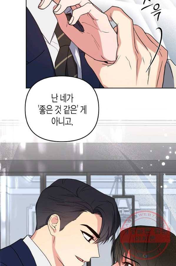 알아채기 쉬운 17화 60
