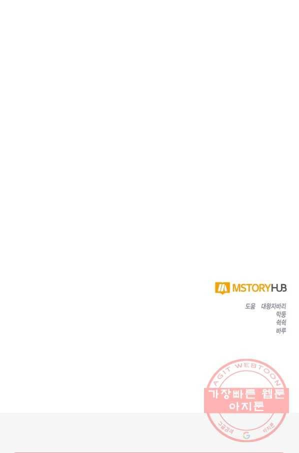 알아채기 쉬운 17화 62