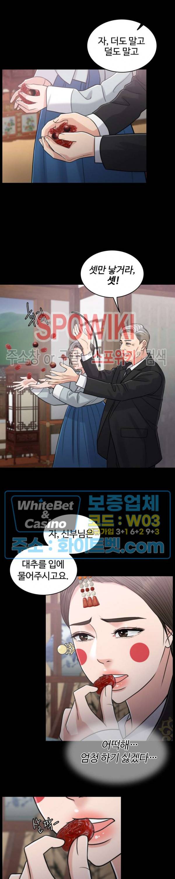 천일의 아내 시즌2 17화 2
