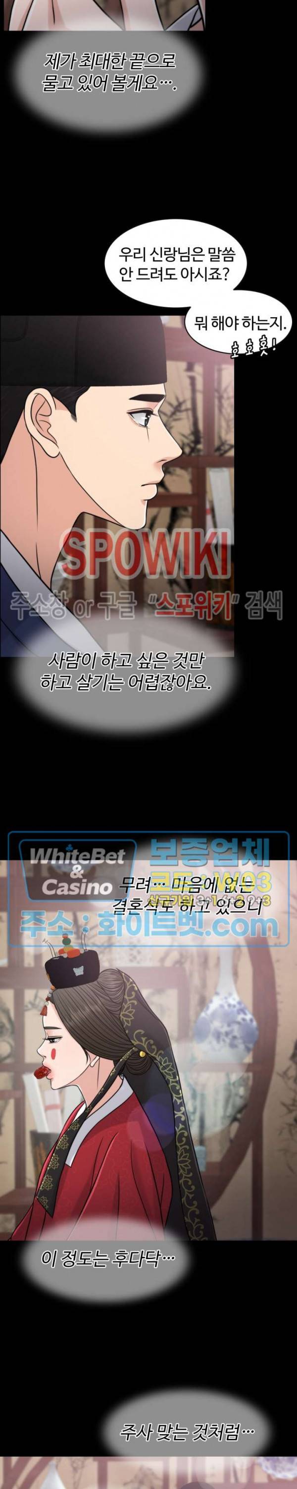 천일의 아내 시즌2 17화 3