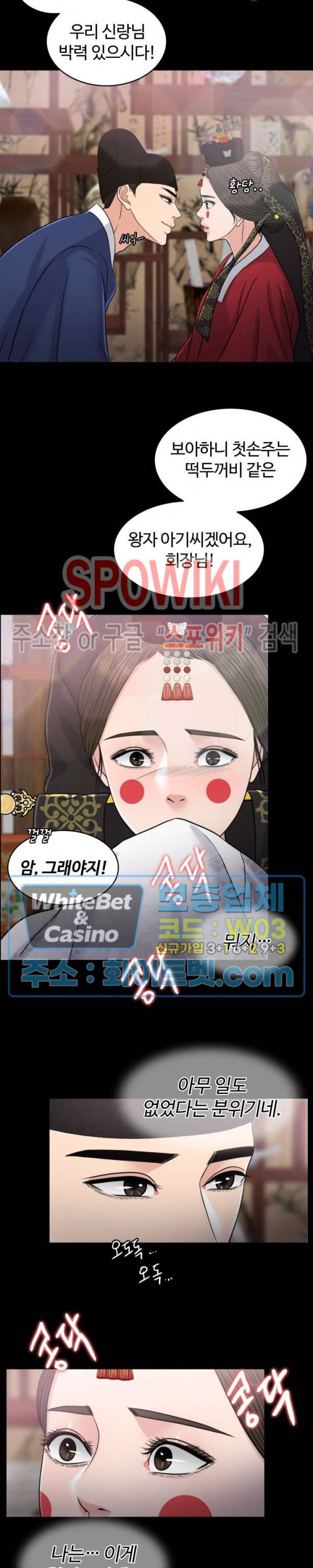 천일의 아내 시즌2 17화 6