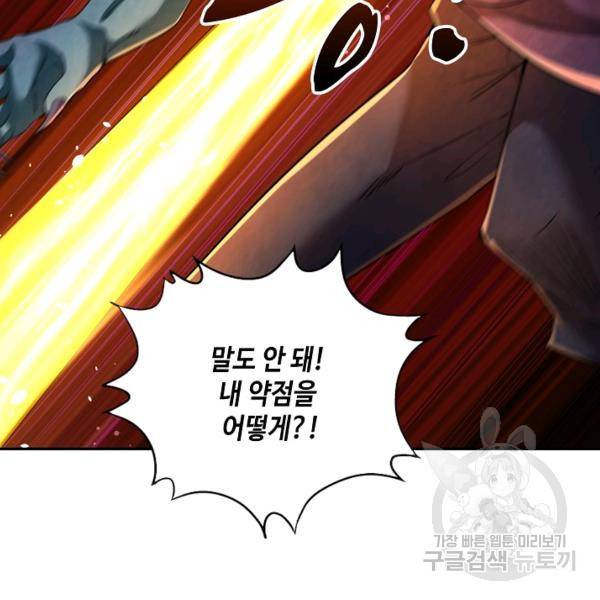 10만 년째 오늘을 살던 놈 52화 5
