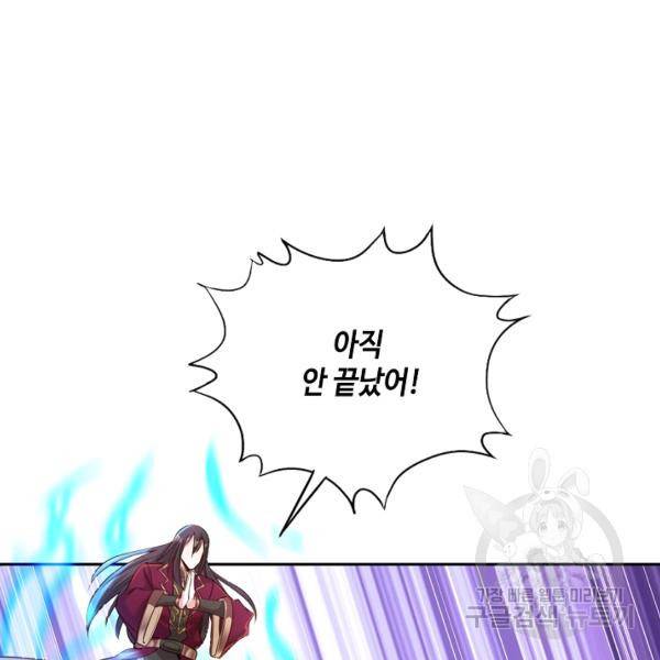 10만 년째 오늘을 살던 놈 52화 6