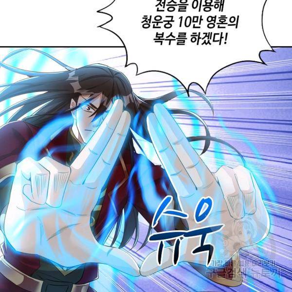 10만 년째 오늘을 살던 놈 52화 9