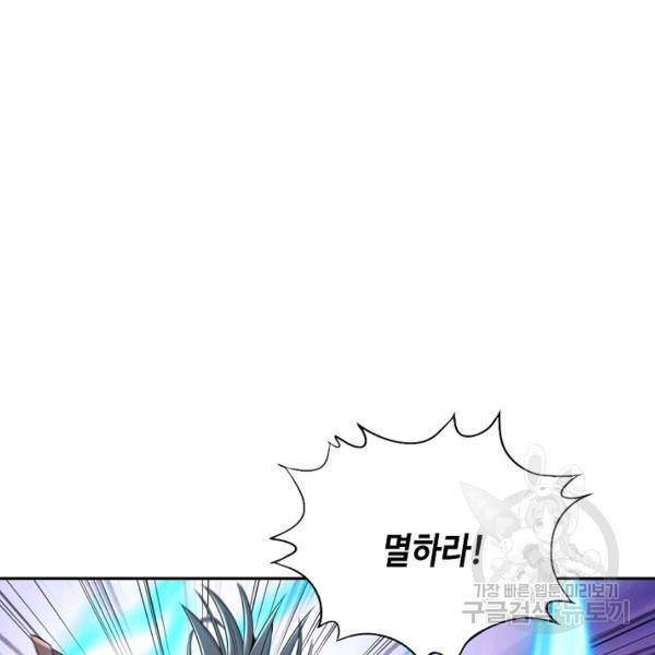 10만 년째 오늘을 살던 놈 52화 15