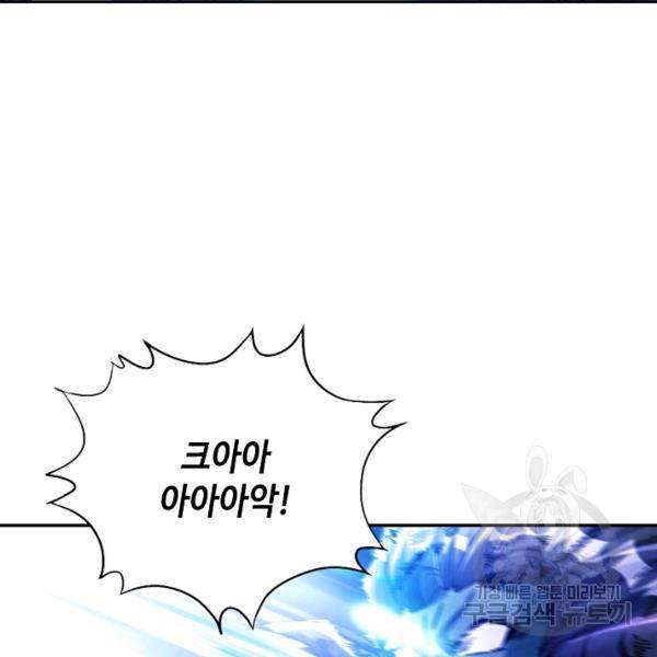 10만 년째 오늘을 살던 놈 52화 17