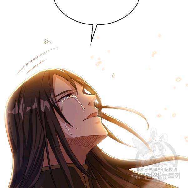 10만 년째 오늘을 살던 놈 52화 24