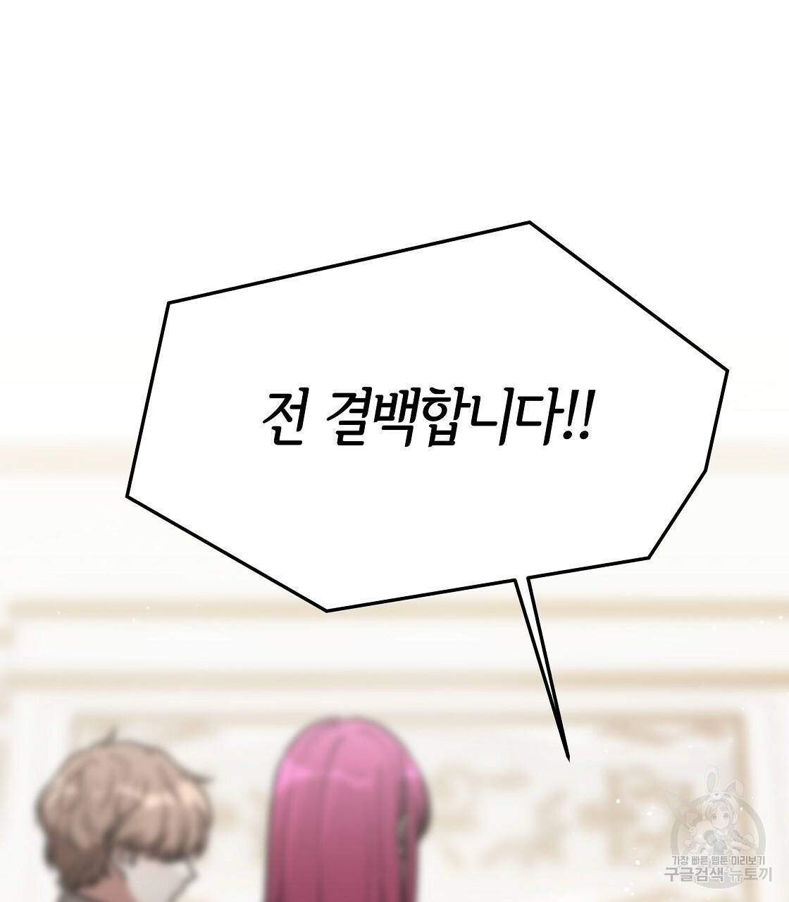 세 명이서 결혼생활 중입니다 40화 3