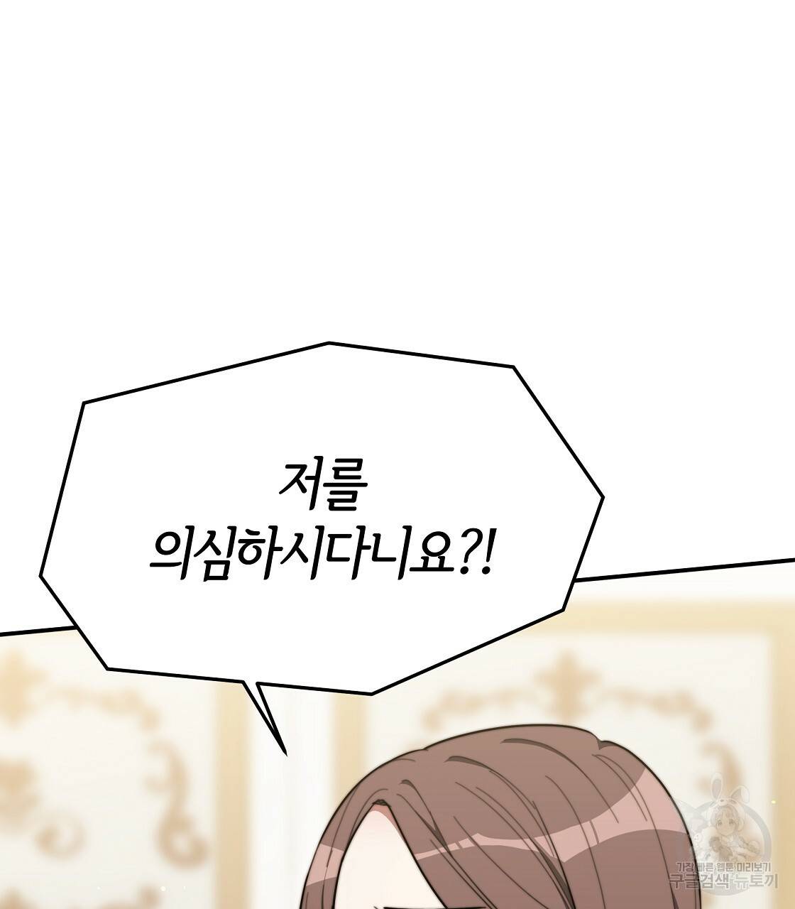 세 명이서 결혼생활 중입니다 40화 5
