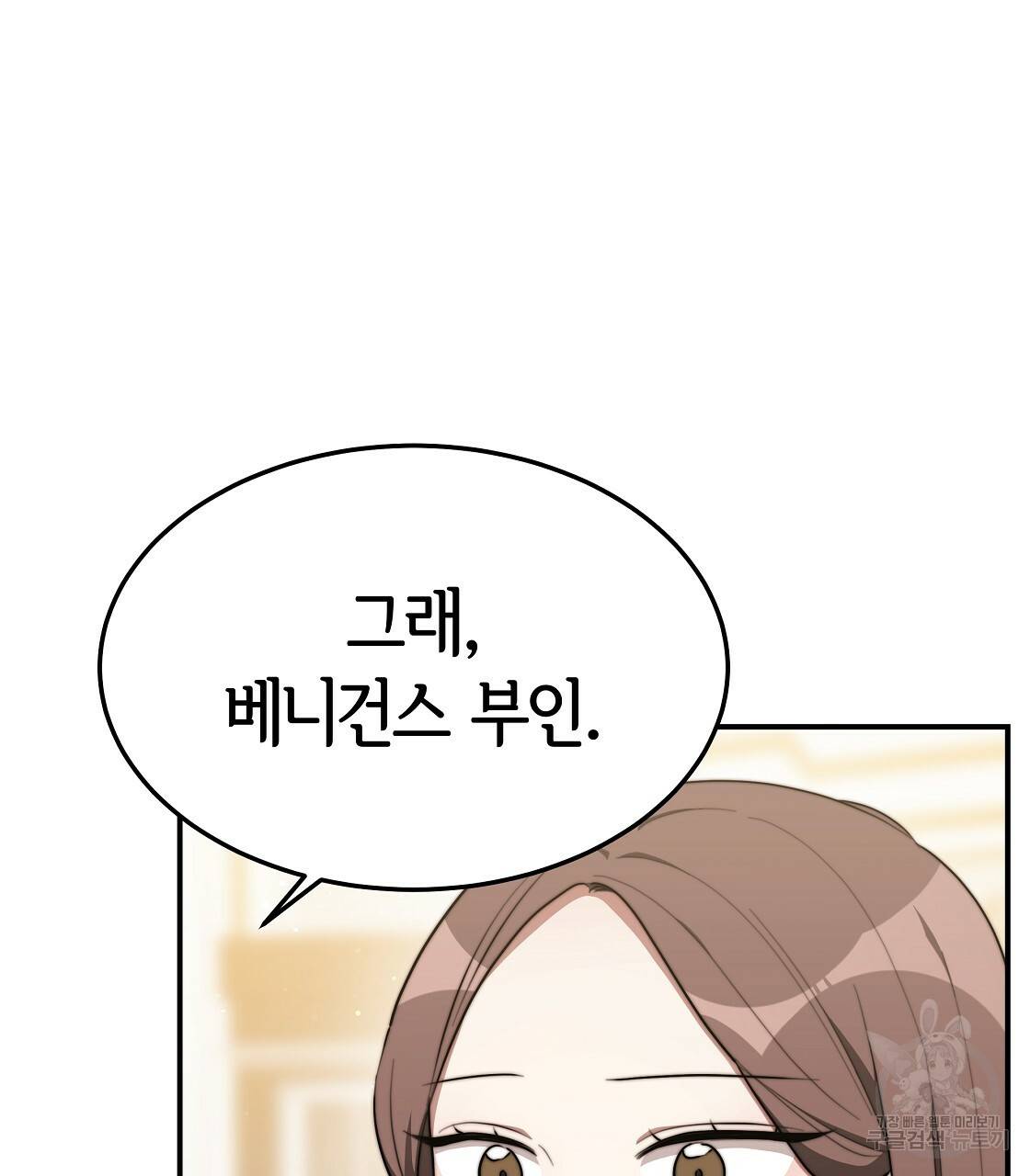 세 명이서 결혼생활 중입니다 40화 9