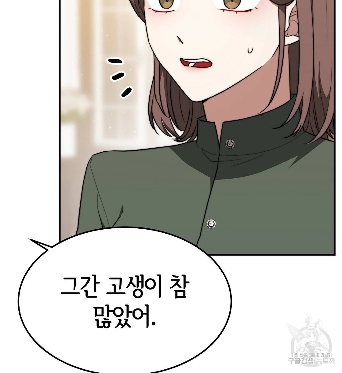 세 명이서 결혼생활 중입니다 40화 10