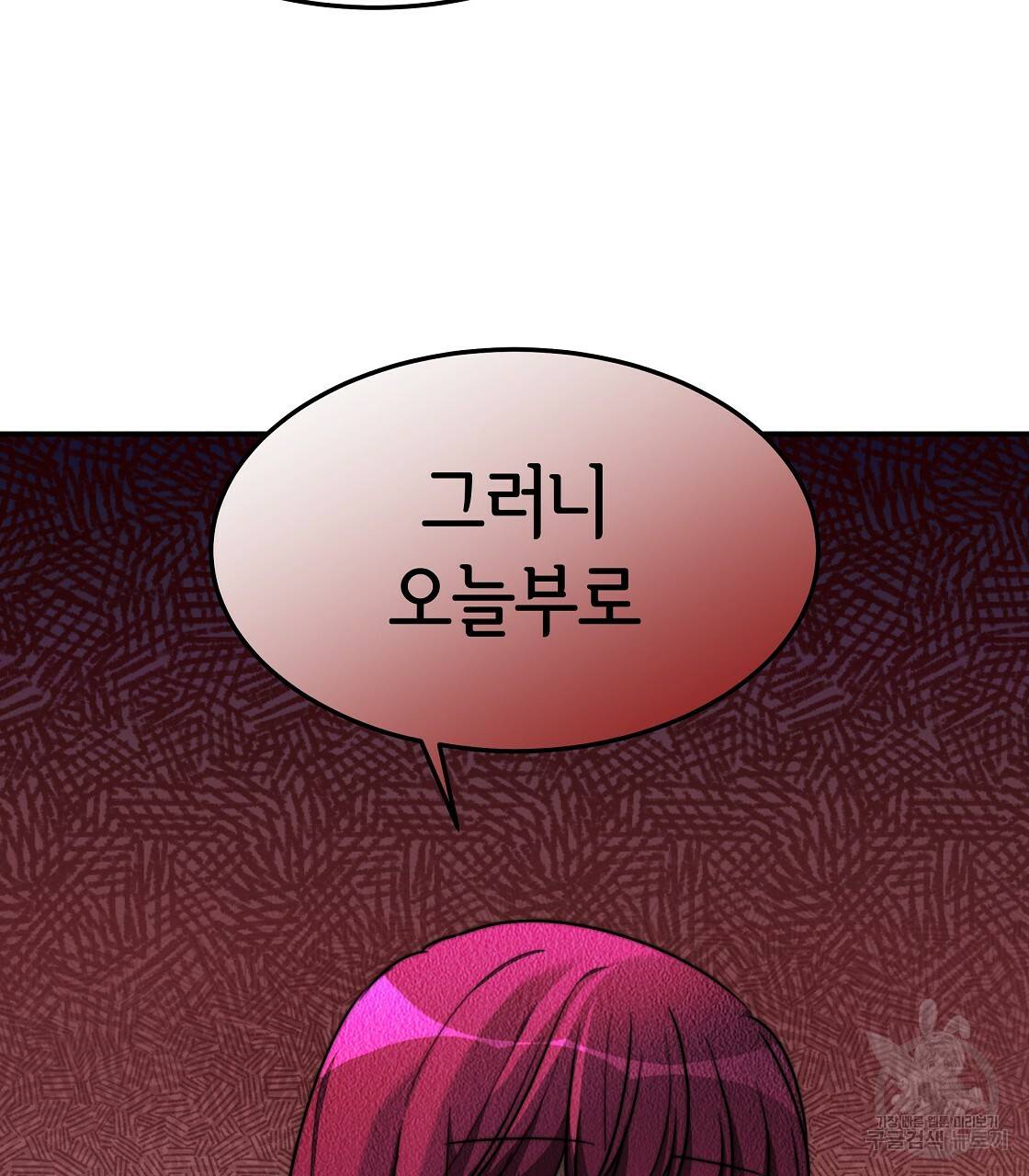 세 명이서 결혼생활 중입니다 40화 11