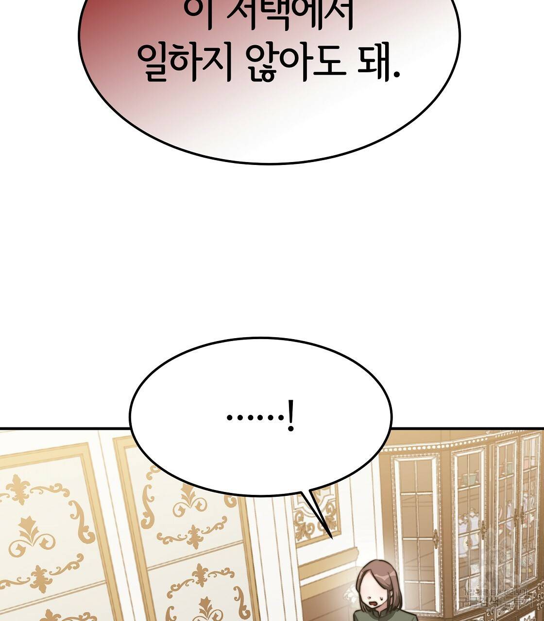 세 명이서 결혼생활 중입니다 40화 13