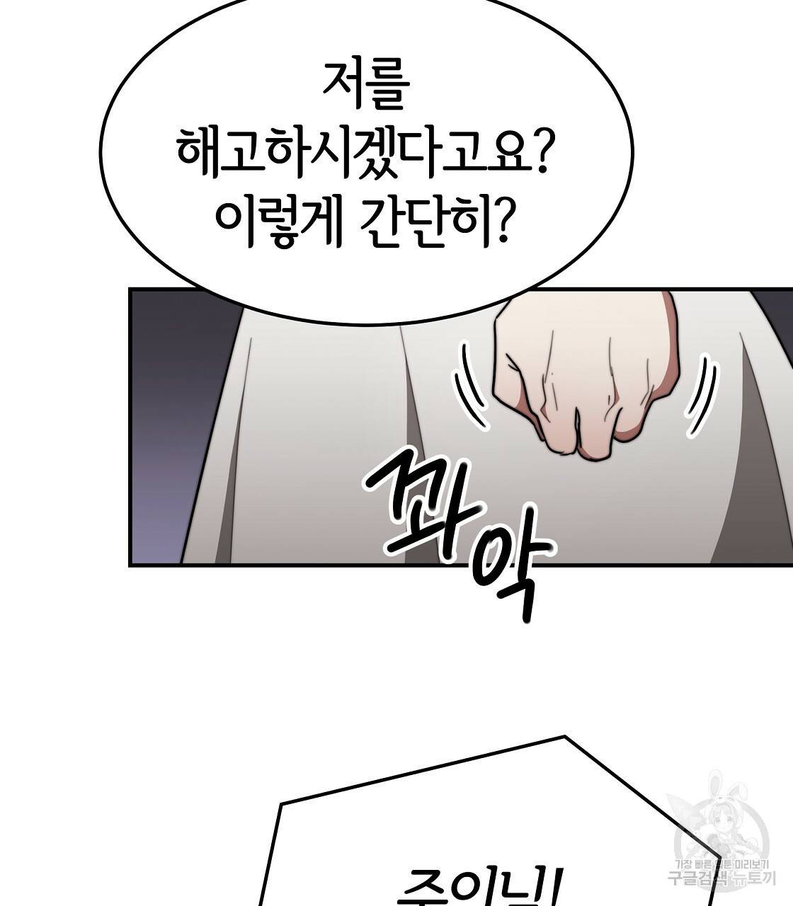 세 명이서 결혼생활 중입니다 40화 15