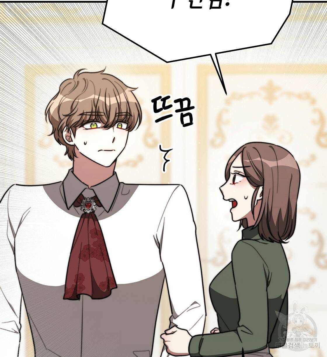 세 명이서 결혼생활 중입니다 40화 16