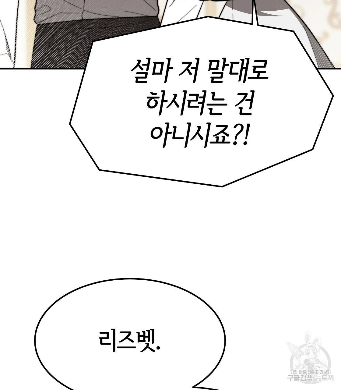 세 명이서 결혼생활 중입니다 40화 17