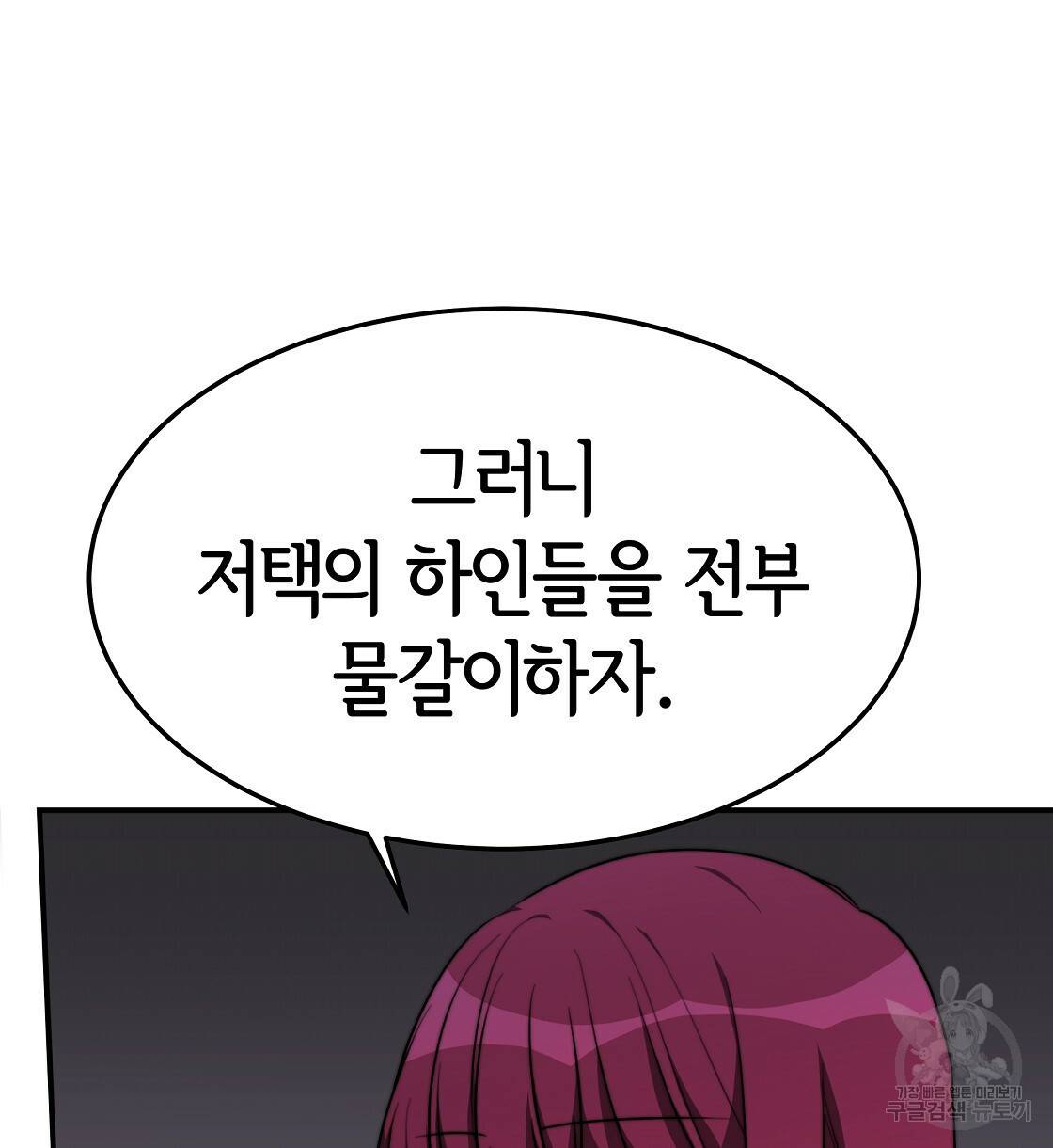 세 명이서 결혼생활 중입니다 40화 20