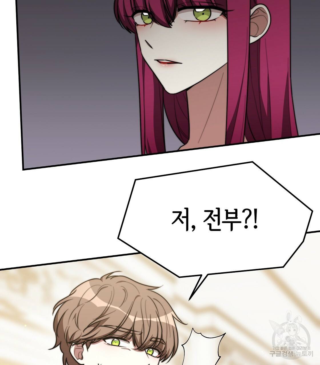 세 명이서 결혼생활 중입니다 40화 21