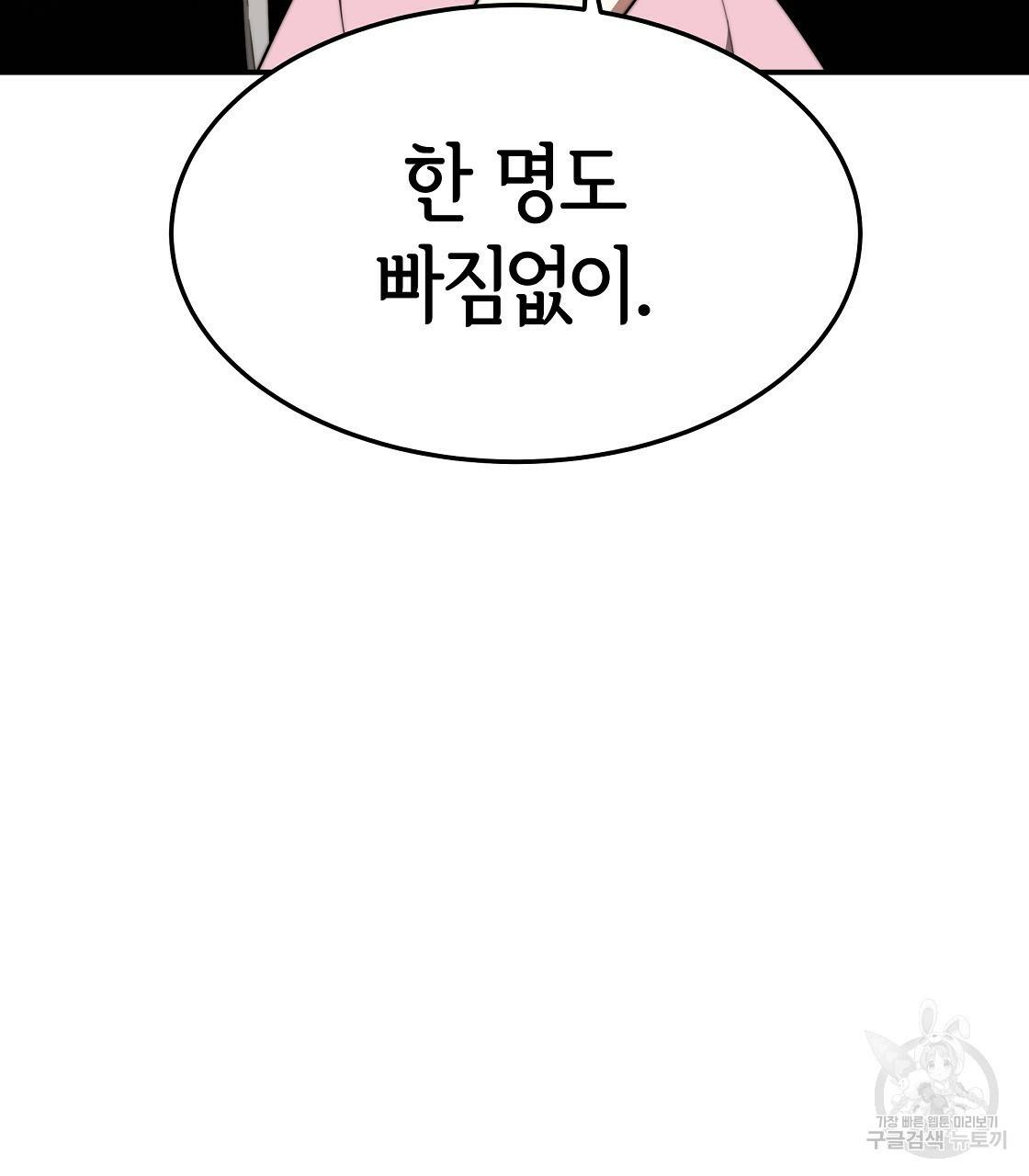 세 명이서 결혼생활 중입니다 40화 27