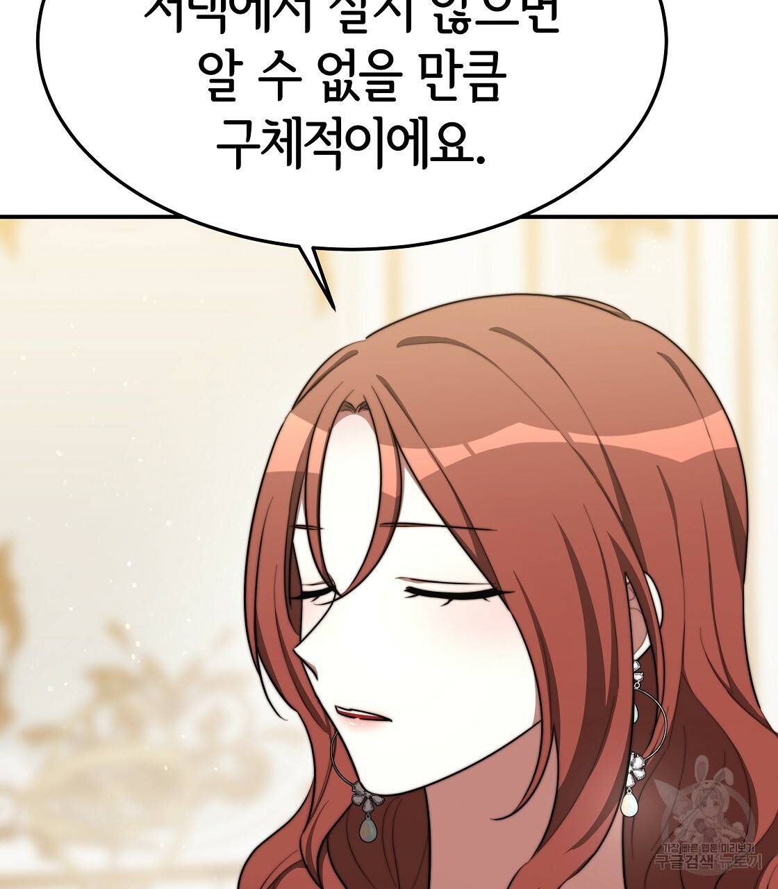 세 명이서 결혼생활 중입니다 40화 33