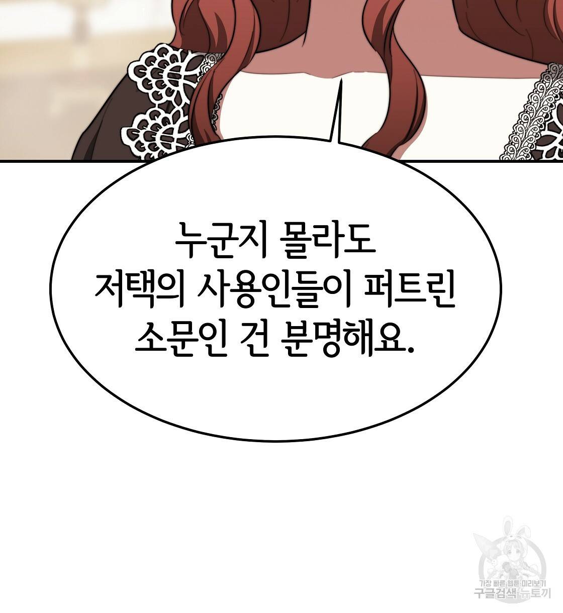 세 명이서 결혼생활 중입니다 40화 34
