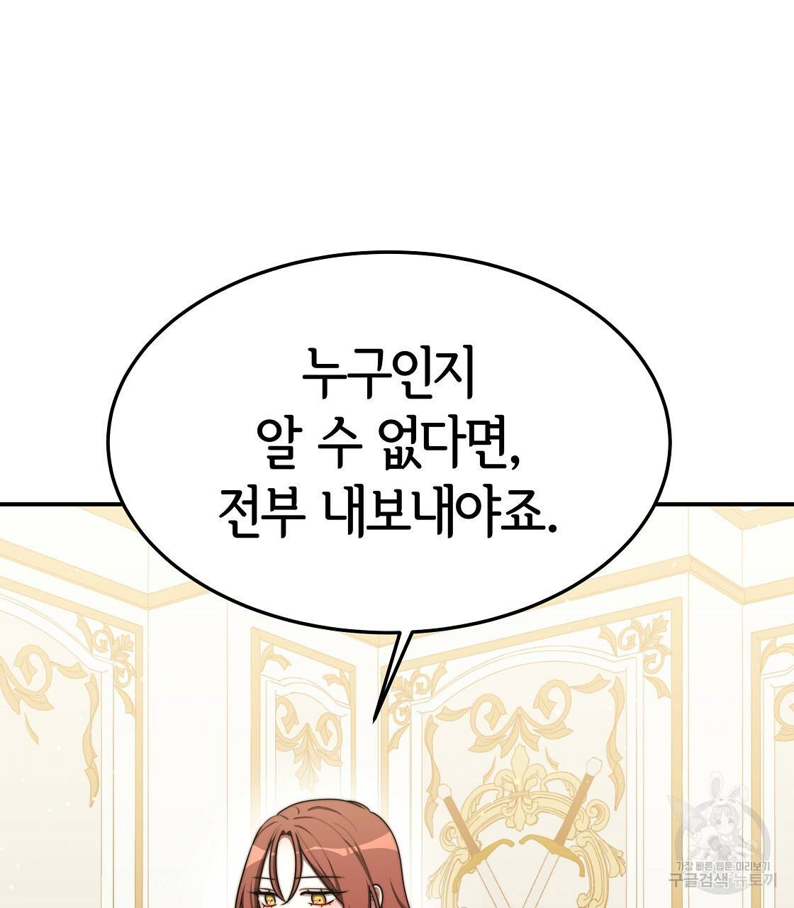 세 명이서 결혼생활 중입니다 40화 35