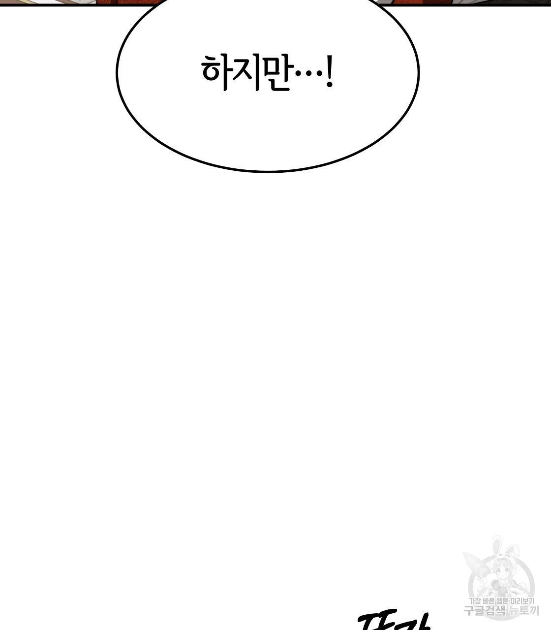 세 명이서 결혼생활 중입니다 40화 37