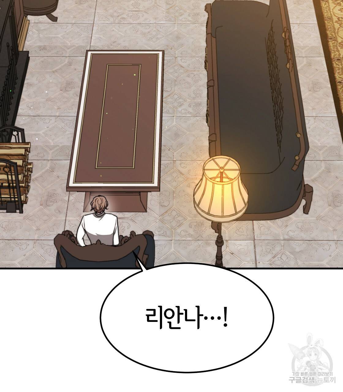 세 명이서 결혼생활 중입니다 40화 39