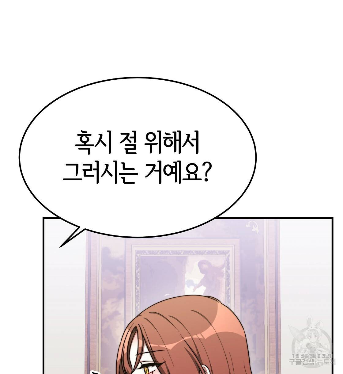 세 명이서 결혼생활 중입니다 40화 44