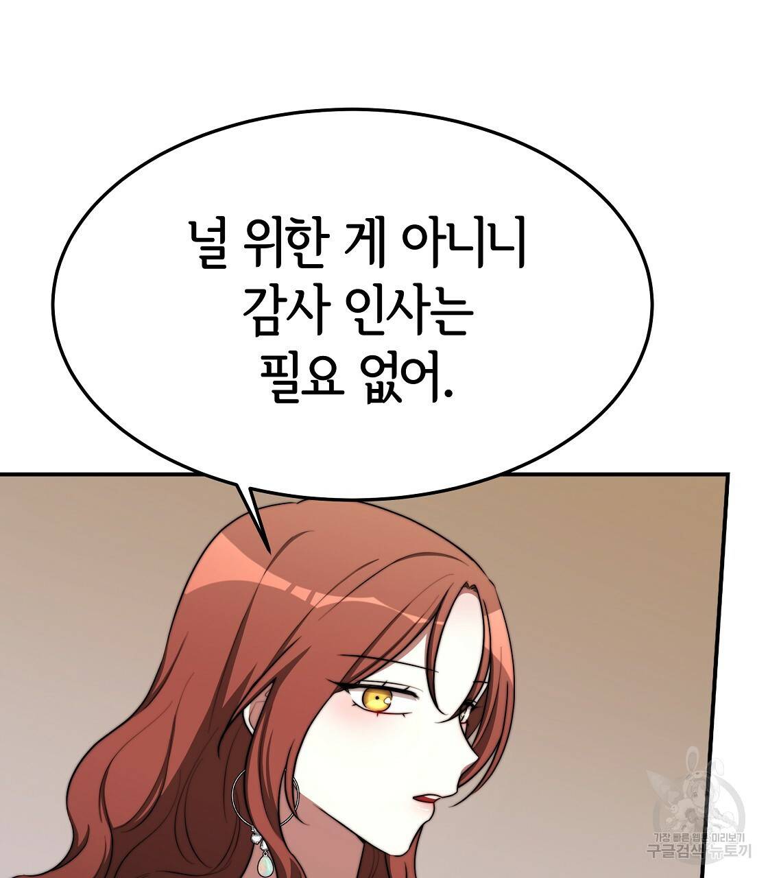 세 명이서 결혼생활 중입니다 40화 53
