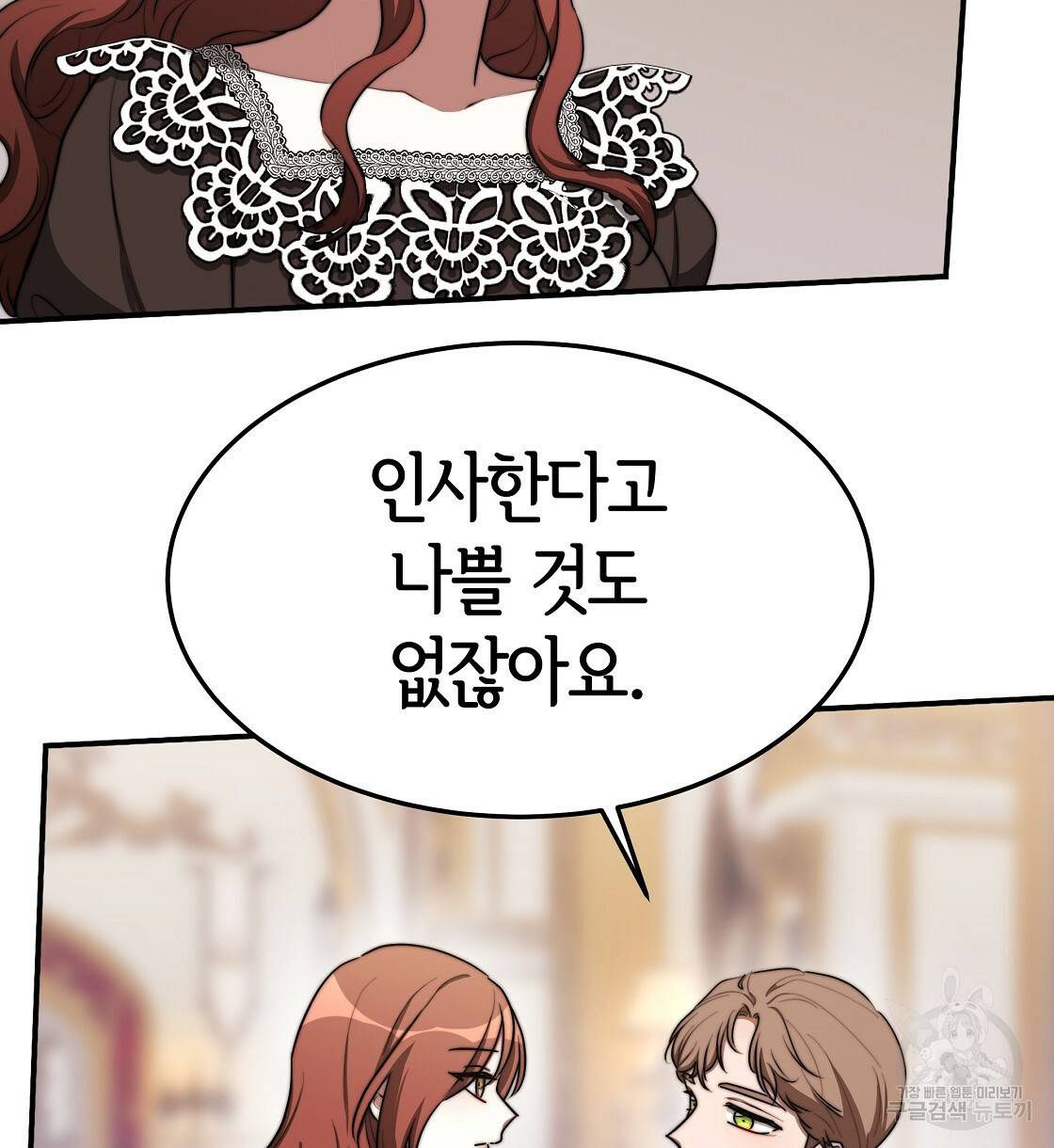 세 명이서 결혼생활 중입니다 40화 54