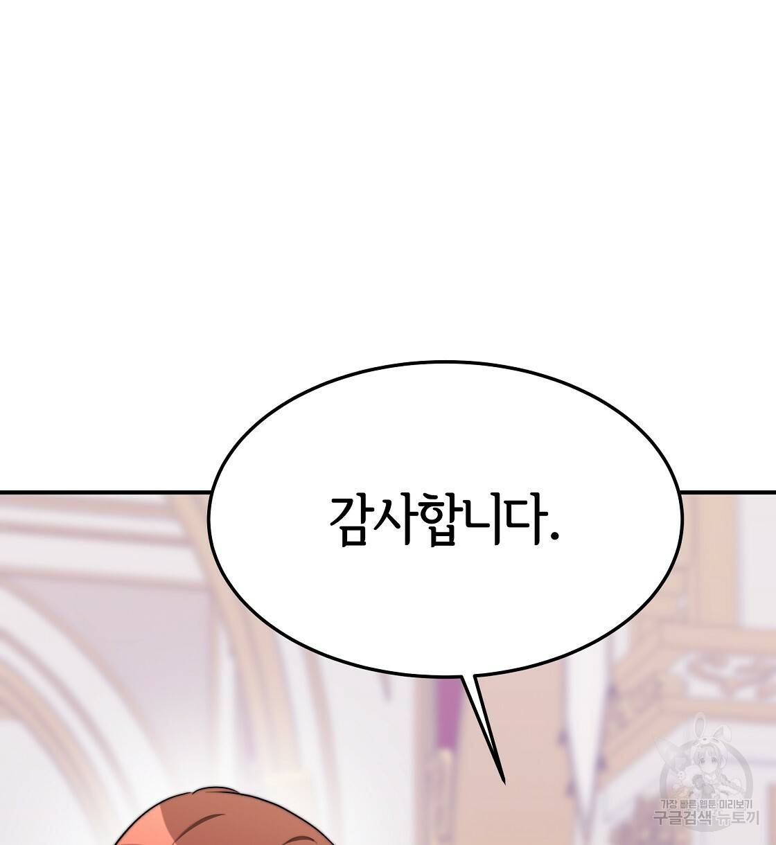 세 명이서 결혼생활 중입니다 40화 58