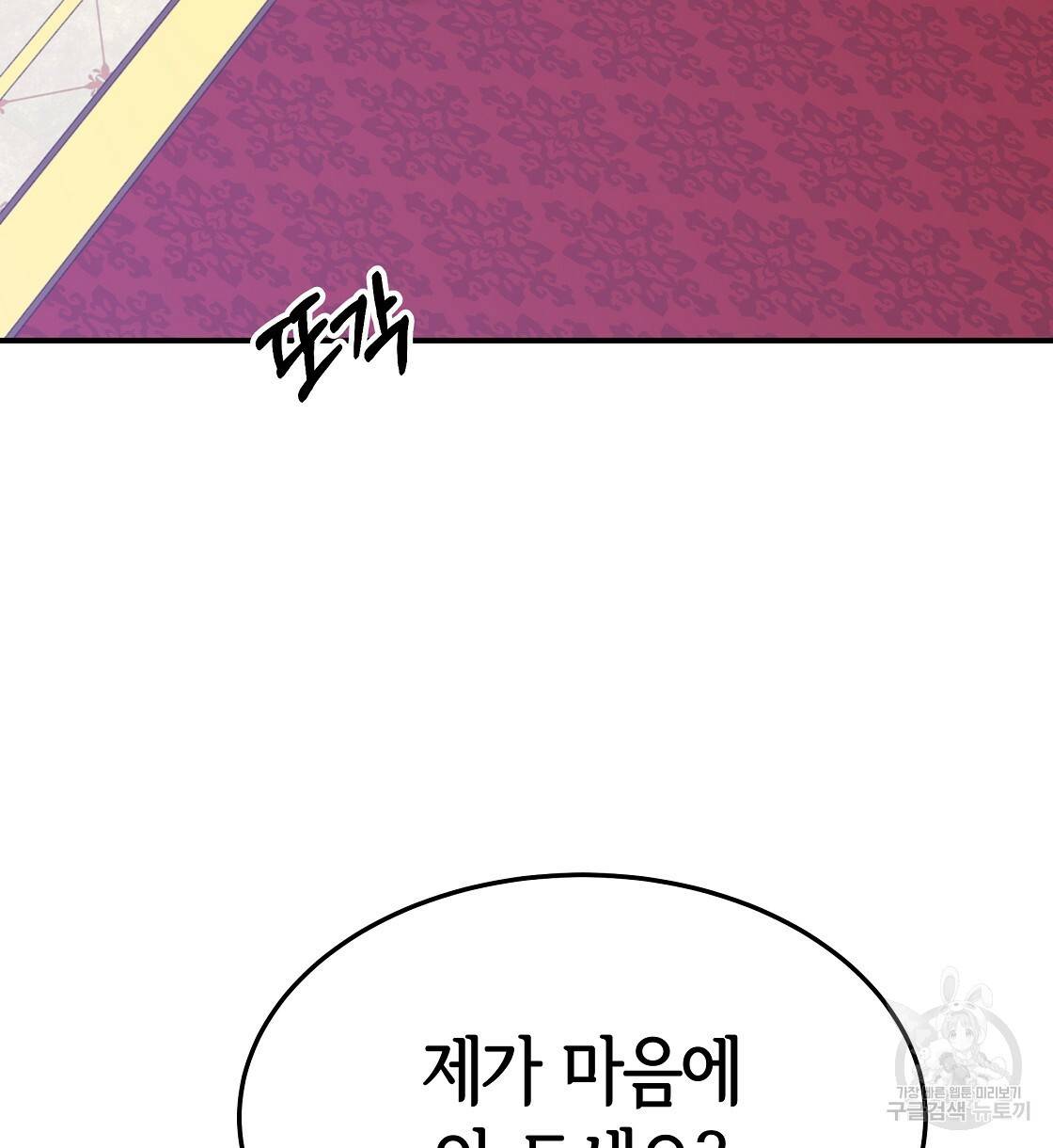 세 명이서 결혼생활 중입니다 40화 64