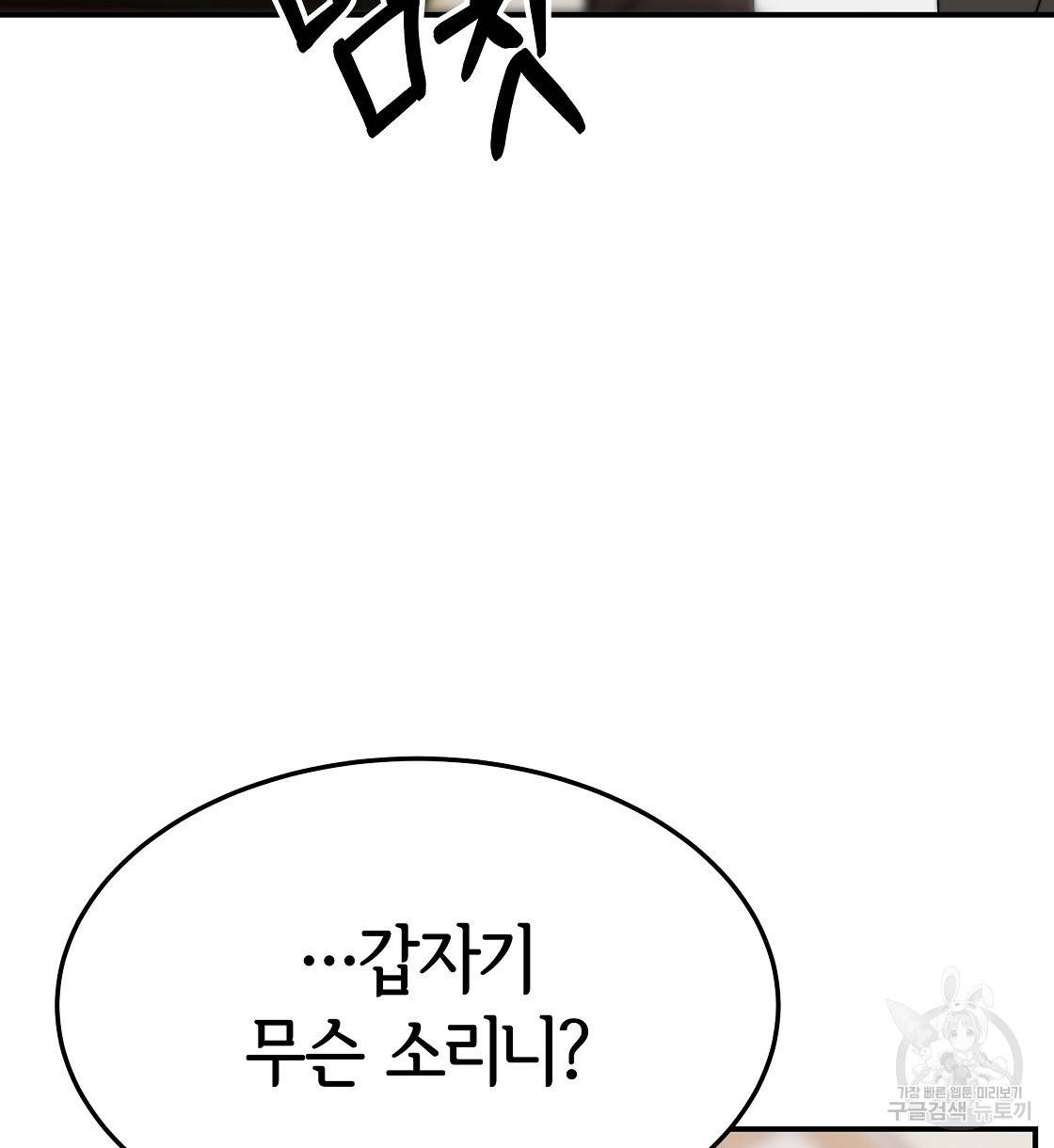 세 명이서 결혼생활 중입니다 40화 66