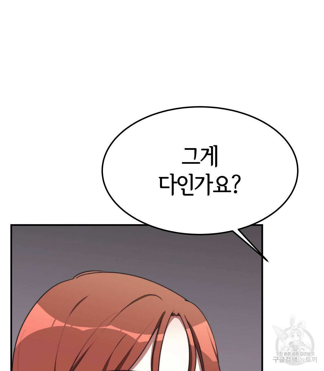 세 명이서 결혼생활 중입니다 40화 71